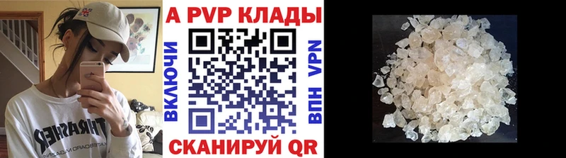 Купить закладки  Среднеуральск  APVP кристаллы 
