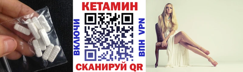 Кетамин VHQ  Купить закладки  Среднеуральск 