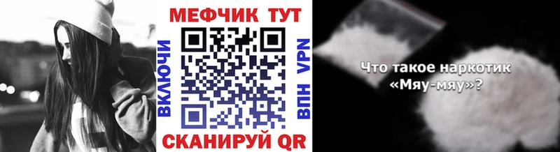 МЯУ-МЯУ кристаллы  Купить закладки  Среднеуральск 